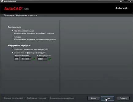 Hogyan kell telepíteni az AutoCAD Hogyan kell telepíteni az AutoCAD