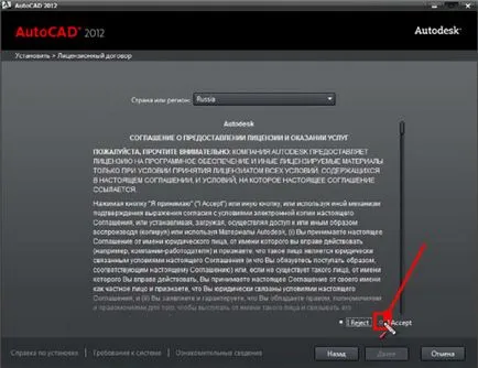 Hogyan kell telepíteni az AutoCAD Hogyan kell telepíteni az AutoCAD