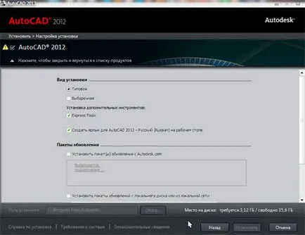 Hogyan kell telepíteni az AutoCAD Hogyan kell telepíteni az AutoCAD