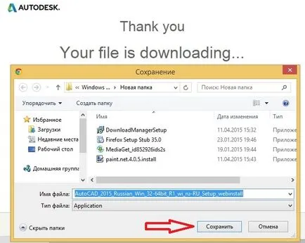 Hogyan kell telepíteni az AutoCAD