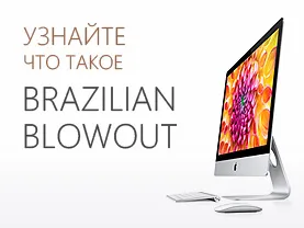 Brazil Keratin hajkiegyenesítő