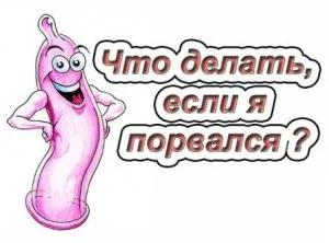 Mit kell tenni, hogy nem sikerült teherbe esni után Mit kell tenni, hogy nem sikerült teherbe esni után