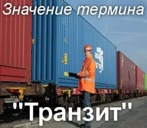 Transit, mint