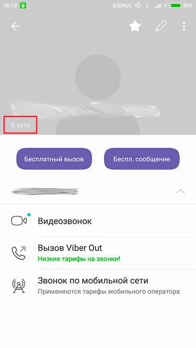 Ez azt mutatja, hogy ez nem a hálózatban