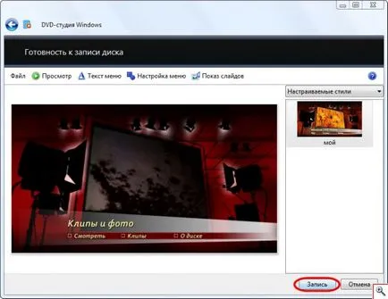 Hogyan hozzunk létre a DVD-meghajtó Hogyan hozzunk létre a DVD-meghajtó