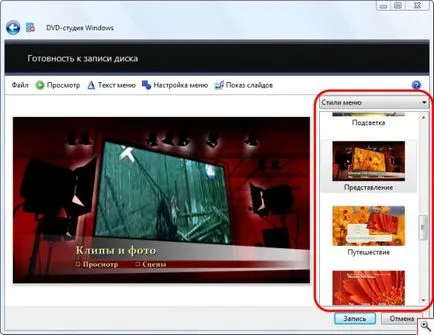 Hogyan hozzunk létre a DVD-meghajtó Hogyan hozzunk létre a DVD-meghajtó