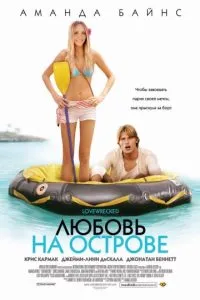 Körülbelül a film nyári
