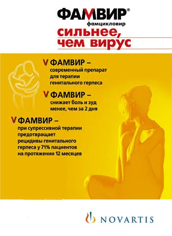 Herpes zoster kezelésére