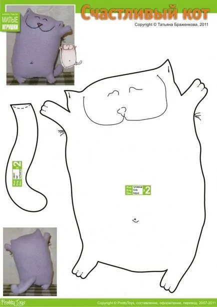 Minták puha játék cat Minták puha játék cat