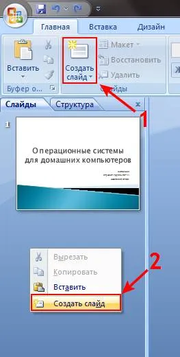 Miért Microsoft PowerPoint