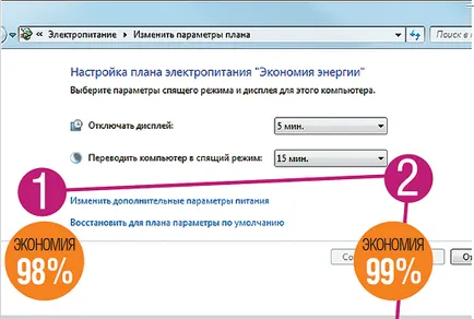 Hogyan csökkentse az energiafogyasztást