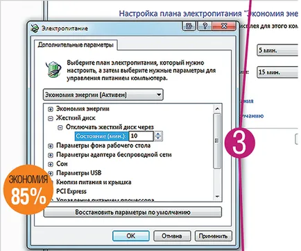 Hogyan csökkentse az energiafogyasztást