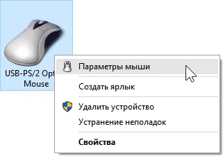 Hogyan változtassuk kurzorok