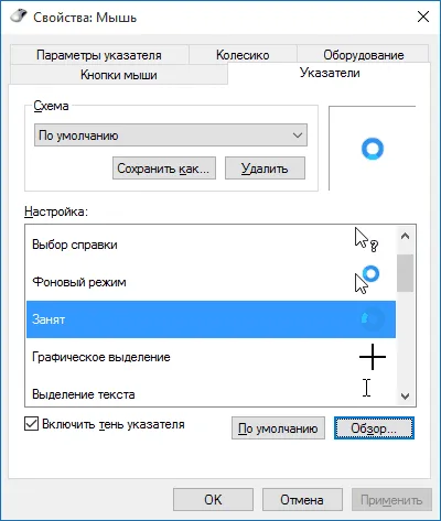 Hogyan változtassuk kurzorok Hogyan változtassuk kurzorok