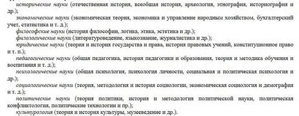A társadalom tudományos tanulmányok A társadalom tudományos tanulmányok