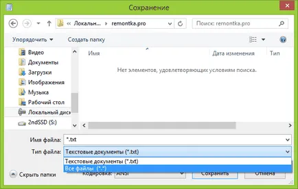 Hogyan változtassuk meg a kiterjesztését az összes fájl