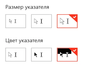 Hogyan változtassuk kurzorok