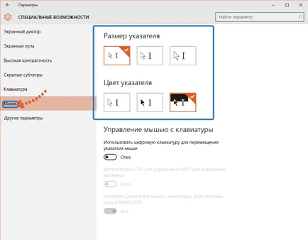 Hogyan változtassuk kurzorok