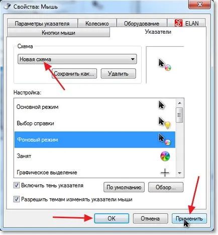 Hogyan változtassuk kurzorok Hogyan változtassuk kurzorok