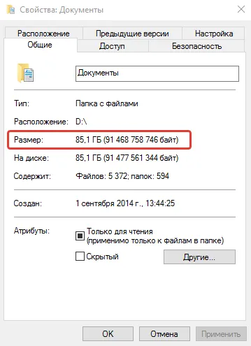 Az elfoglalt hely a lemezen Az elfoglalt hely a lemezen