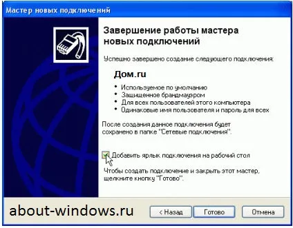 Hogyan lehet csatlakozni az internethez