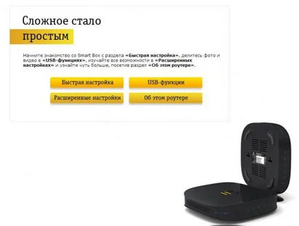Beeline wifi, hogyan kell beállítani