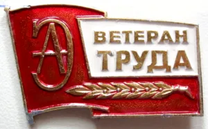 Veteran munka, hogyan lehet a cím