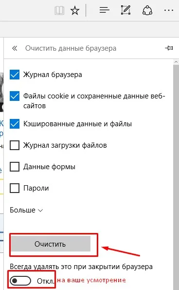 Hogyan lehet törölni a gyorsítótárat a laptop