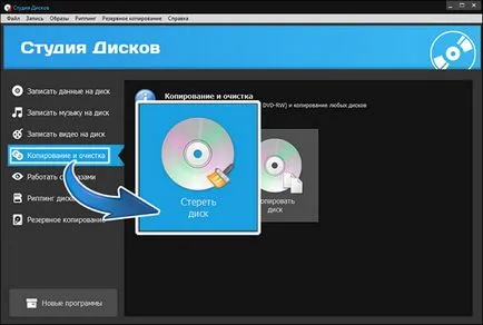 Hogyan tisztítsa meg a lemezt dvd