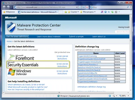 Hogyan lehet frissíteni a Microsoft Security Essentials