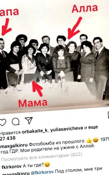 galkin