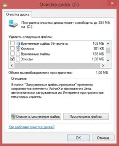 Hogyan lehet törölni a gyorsítótárat a laptop