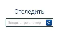 Hogyan találom az e-mail csomagküldés Hogyan találom az e-mail csomagküldés