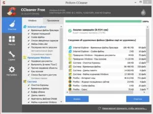 Hogyan lehet törölni a gyorsítótárat a laptop