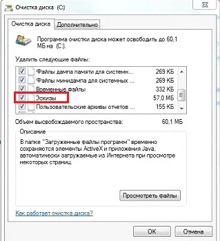 Hogyan lehet törölni a gyorsítótárat a laptop
