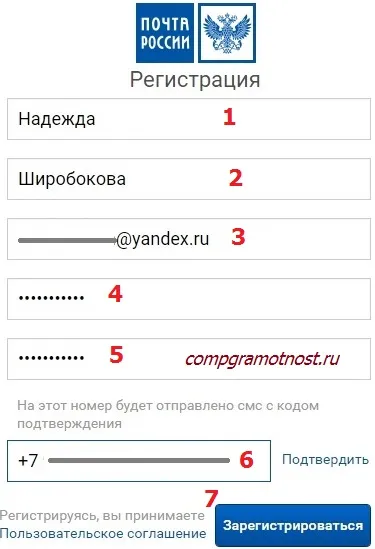 Hogyan találom az e-mail csomagküldés