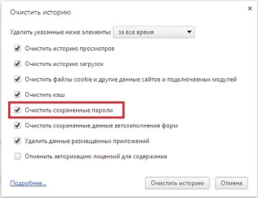 Hogyan lehet törölni a gyorsítótárat a laptop