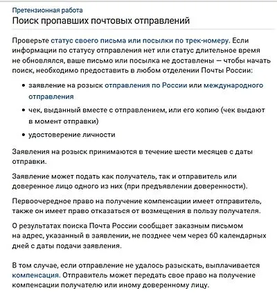 Hogyan találom az e-mail csomagküldés Hogyan találom az e-mail csomagküldés