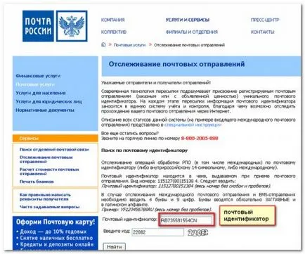 Hogyan találom az e-mail csomagküldés Hogyan találom az e-mail csomagküldés