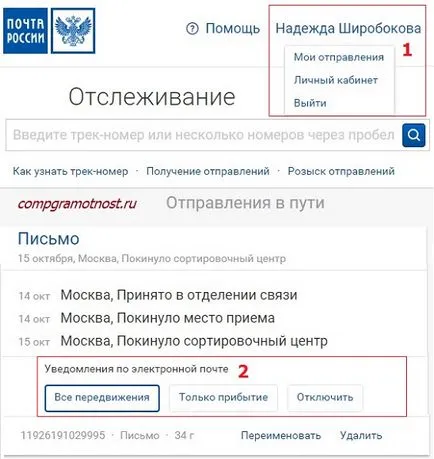 Hogyan találom az e-mail csomagküldés