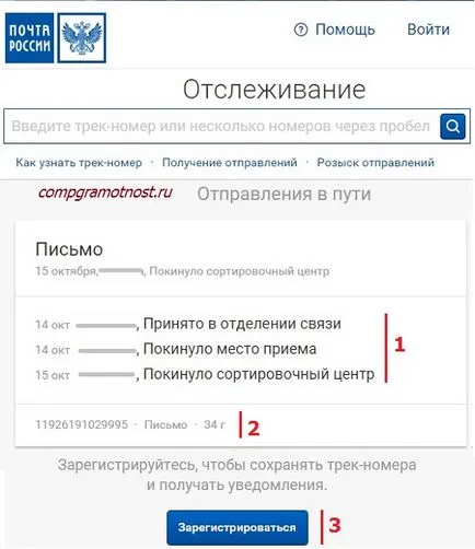 Hogyan találom az e-mail csomagküldés