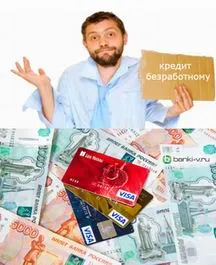 Hogyan juthat el a hitelkártya munkanélküli Hogyan juthat el a hitelkártya munkanélküli