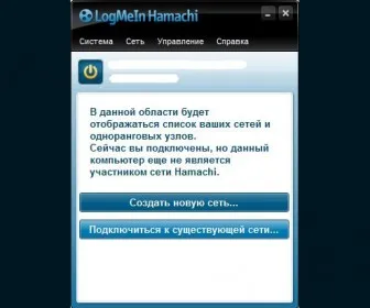 Hogyan kell futtatni Hamachi