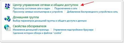 Hogyan lehet csatlakozni az internethez Hogyan lehet csatlakozni az internethez