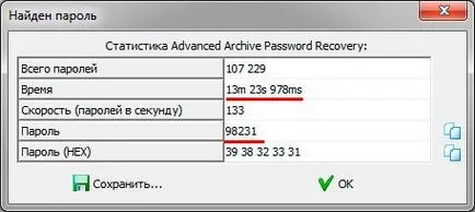 Hogyan kell megnyitni egy jelszóval védett archívum