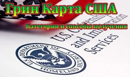 Hogyan juthat el a zöld kártya Hogyan juthat el a zöld kártya