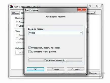 Hogyan kell megnyitni egy jelszóval védett archívum
