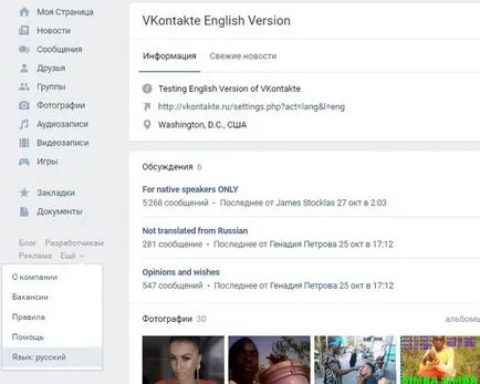 Hogyan változtassuk meg a nyelvet angolról magyarra Hogyan változtassuk meg a nyelvet angolról magyarra