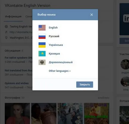 Hogyan változtassuk meg a nyelvet angolról magyarra Hogyan változtassuk meg a nyelvet angolról magyarra