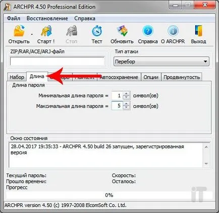 Hogyan kell megnyitni egy jelszóval védett archívum